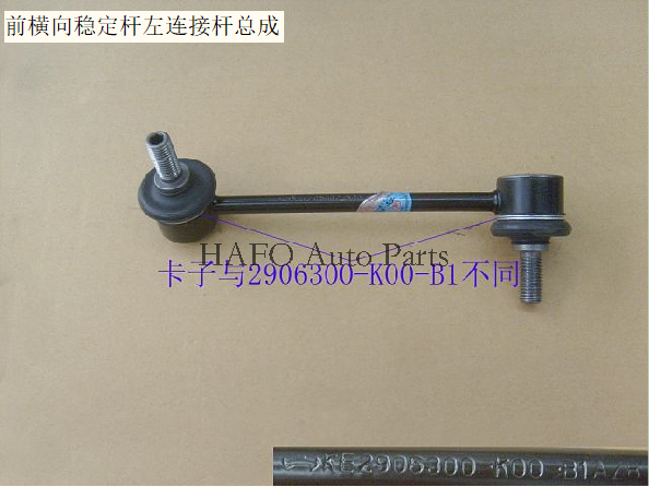 2906300A-K00-B1/2906400A-K00-B1